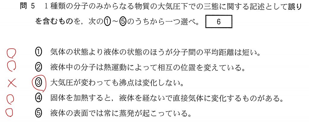 物質の三態