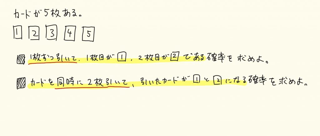 確率の基本問題 確率の基本問題